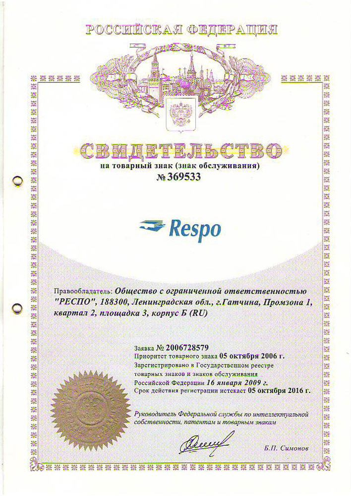 автоприцепы свидетельство